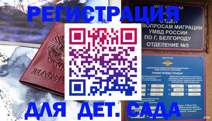 прописка поиск в Белоозёрском