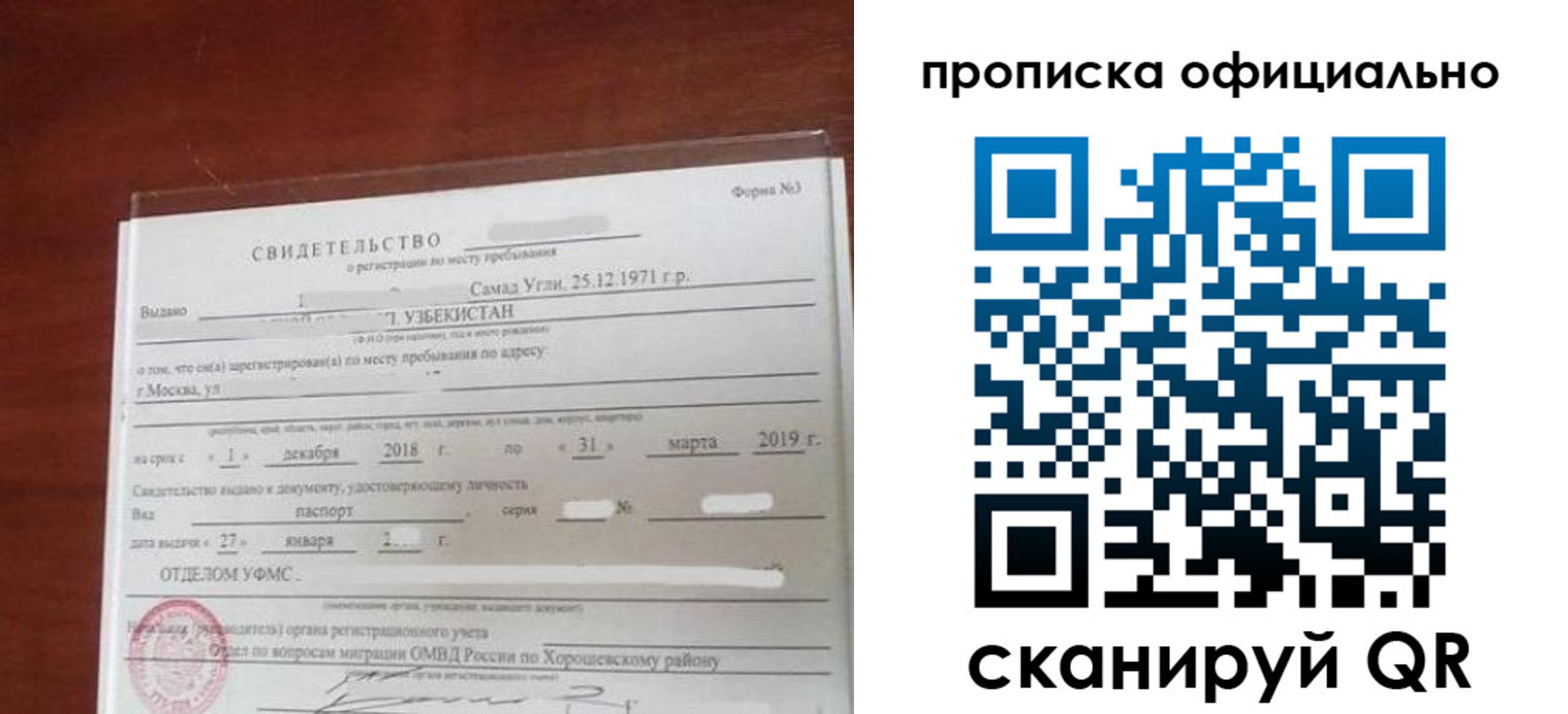 прописка регистрация в Белоозёрском