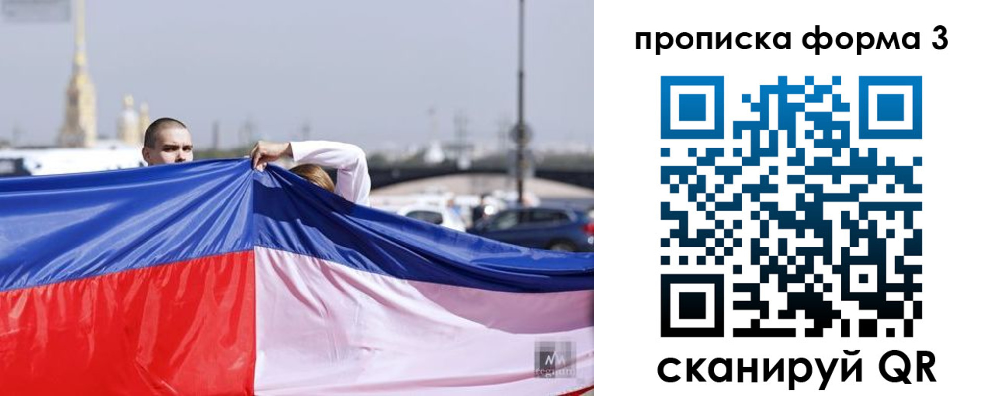 прописка законно в Белоозёрском