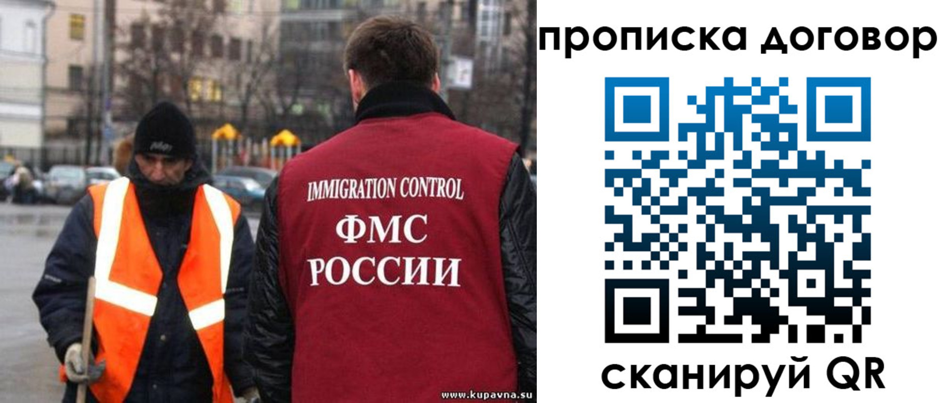 прописка гарантия в Белоозёрском