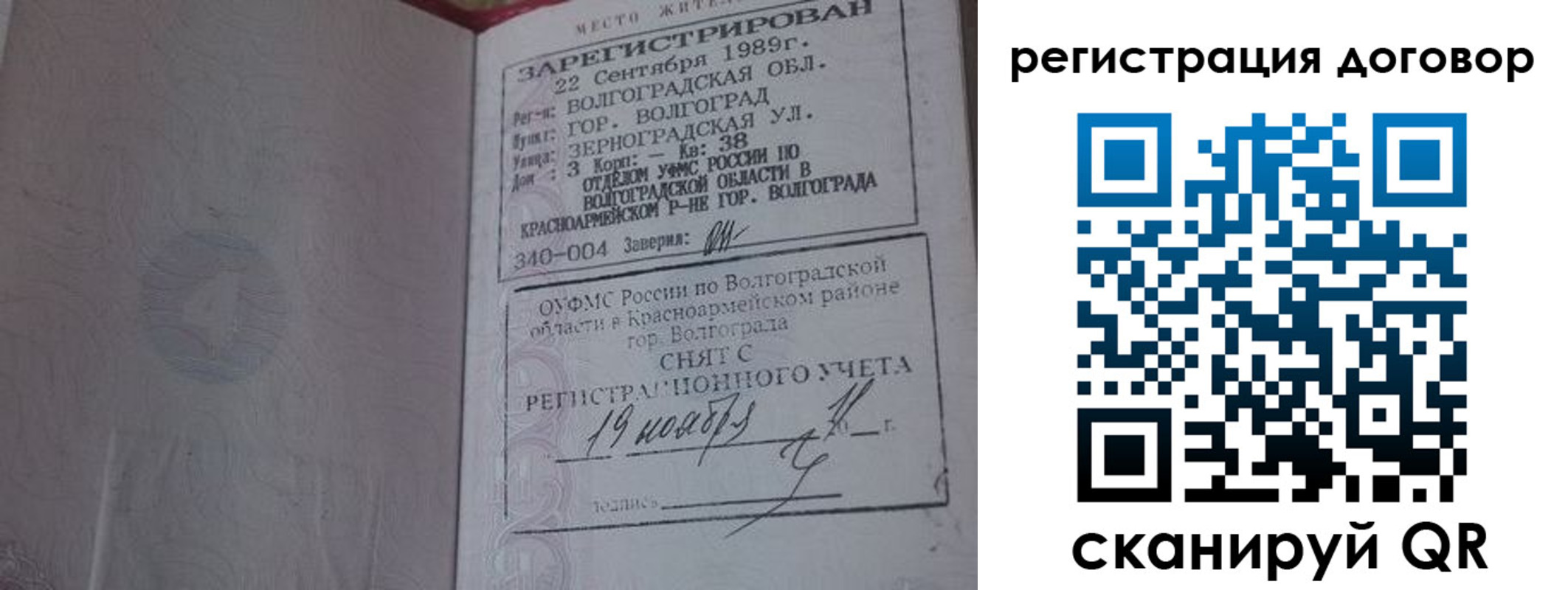 где прописаться в Белоозёрском