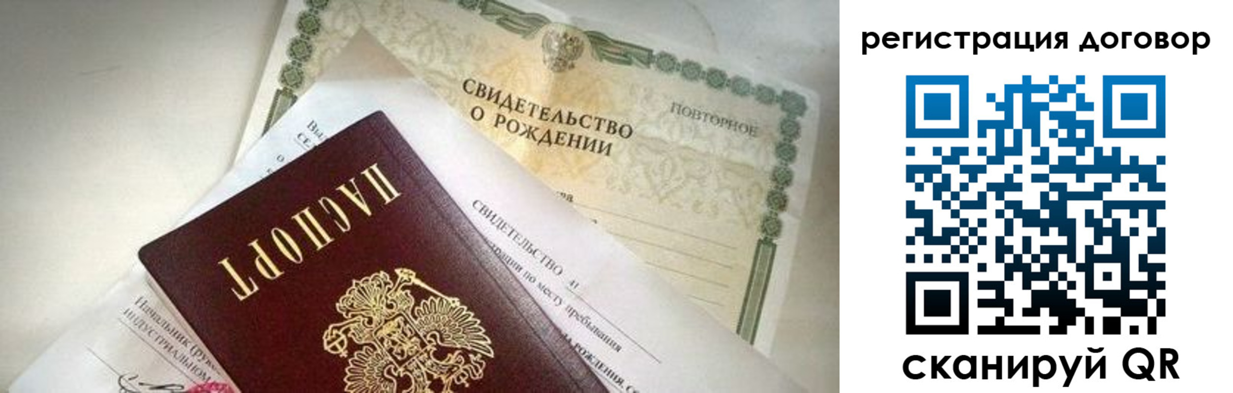 прописка для военкомата в Белоозёрском