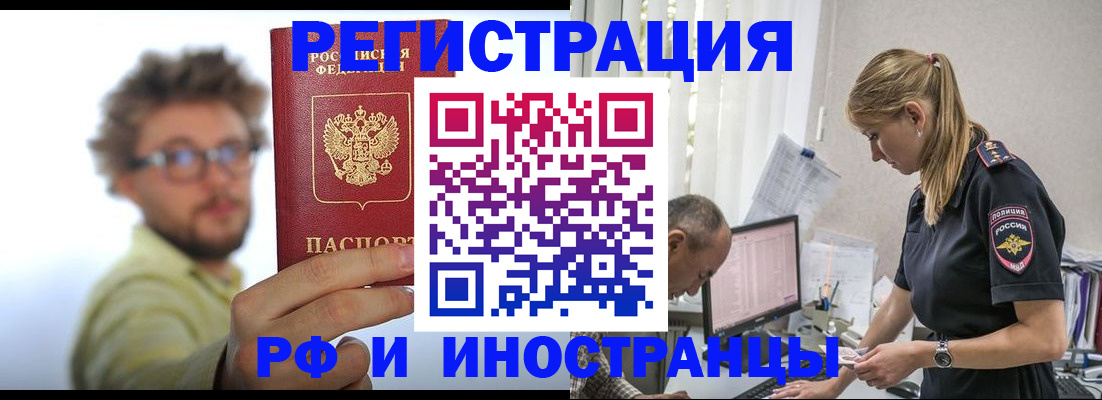 временная регистрация собственник в Белоозёрском