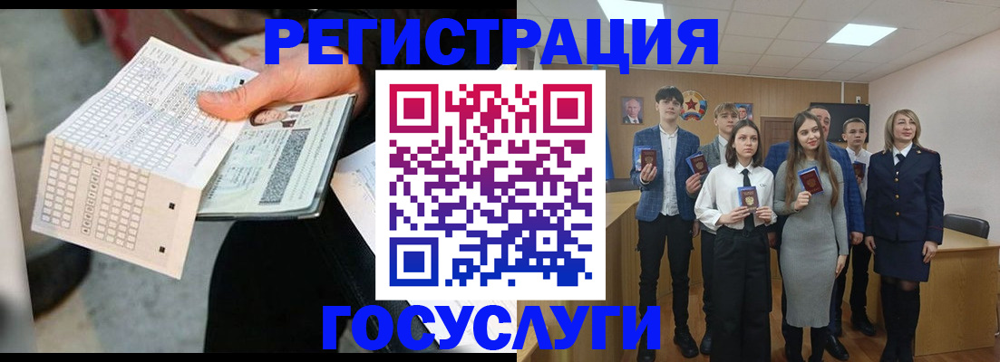 прописка в Белоозёрском
