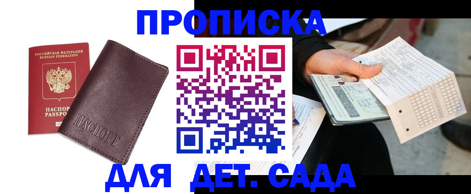 временная регистрация в Белоозёрском