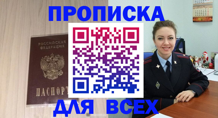 временная регистрация госуслуги в Белоозёрском
