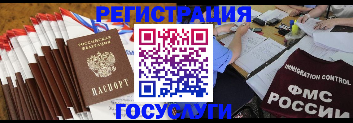 временная регистрация недорого в Белоозёрском