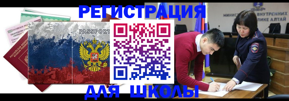 прописка 2025 в Белоозёрском