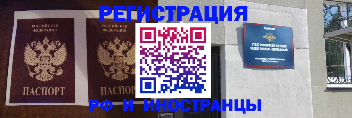 временная регистрация в квартире в Белоозёрском