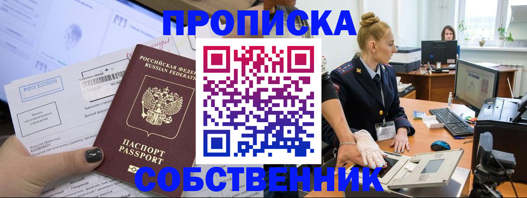 временная регистрация гарантия в Белоозёрском