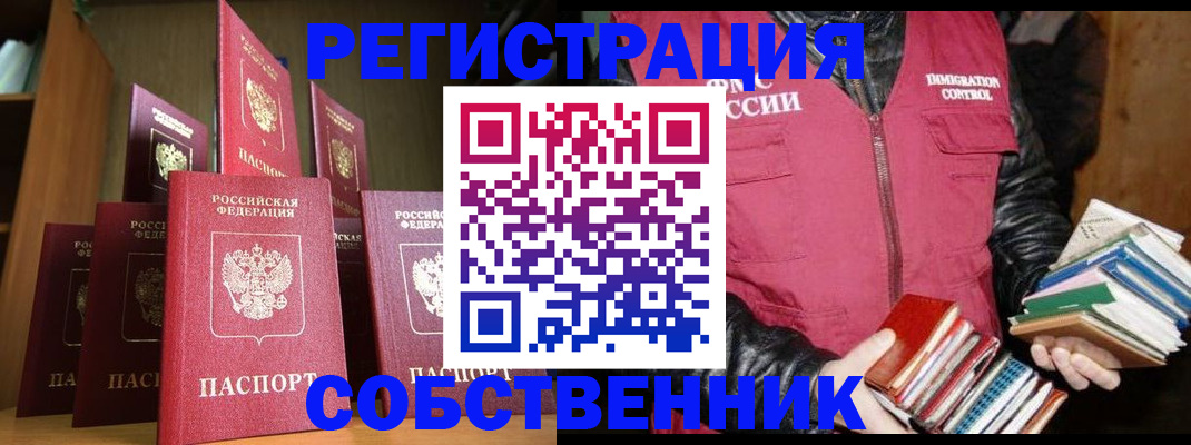 временная регистрация гарантия в Белоозёрском